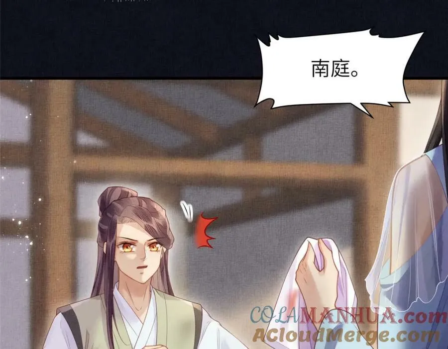 079 玉蝉被抢 第40页