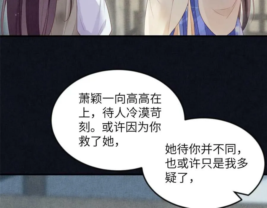 079 玉蝉被抢 第44页