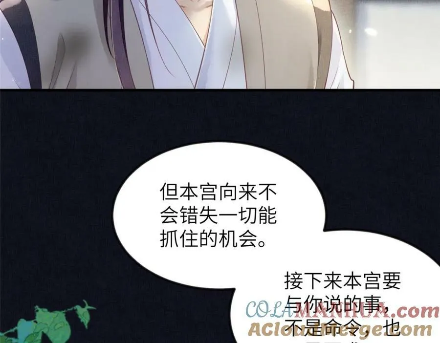 079 玉蝉被抢 第46页