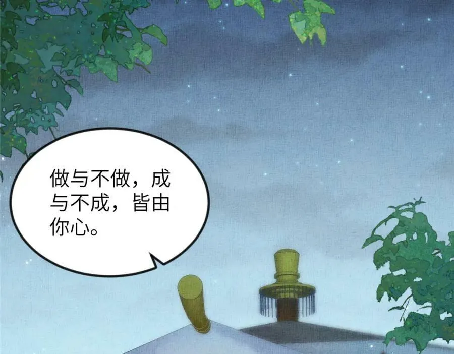 079 玉蝉被抢 第48页