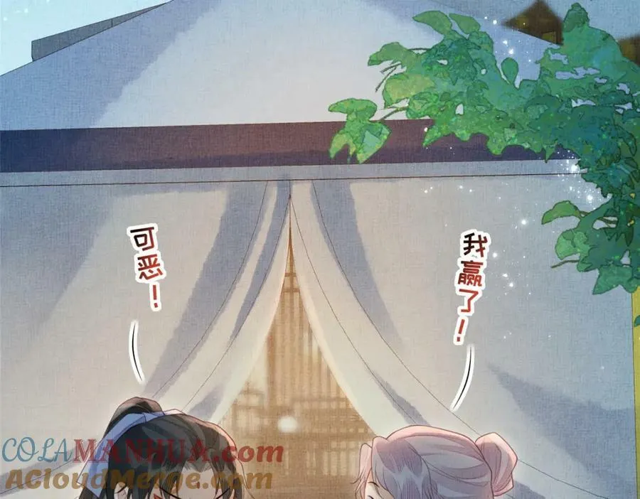 079 玉蝉被抢 第49页