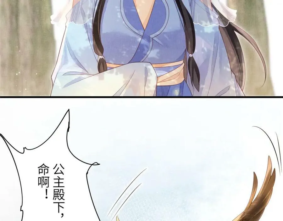 079 玉蝉被抢 第56页