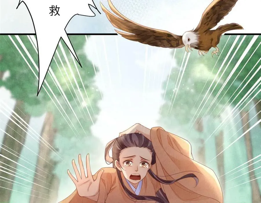 079 玉蝉被抢 第57页