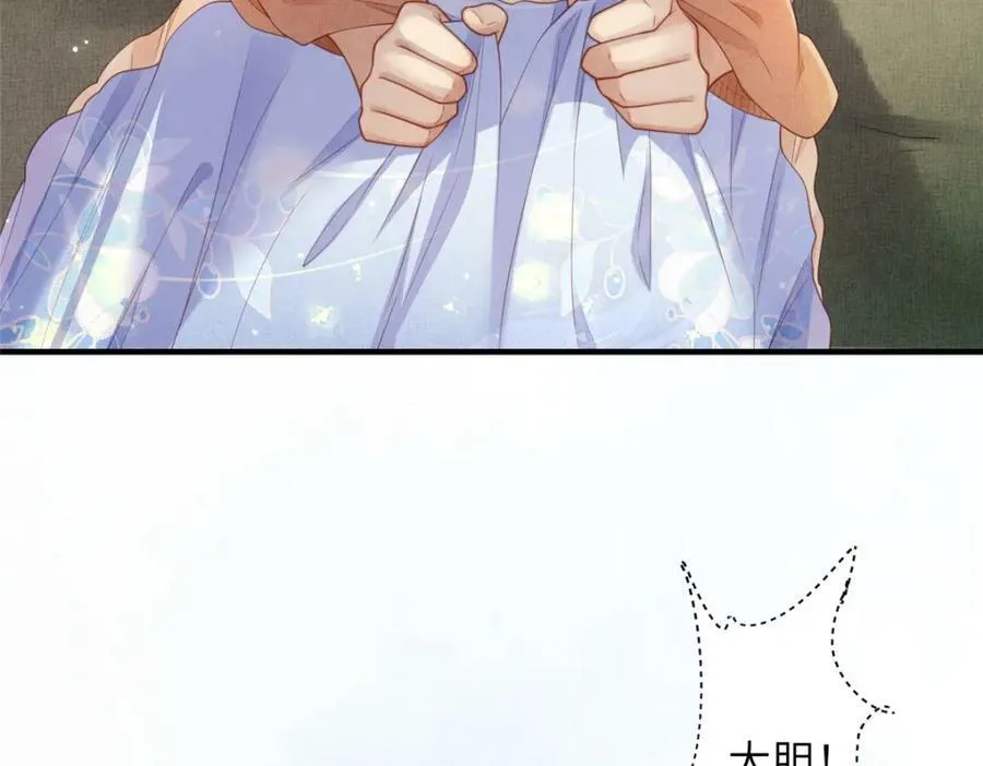 079 玉蝉被抢 第65页