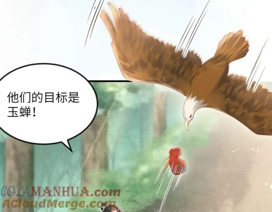079 玉蝉被抢 第70页