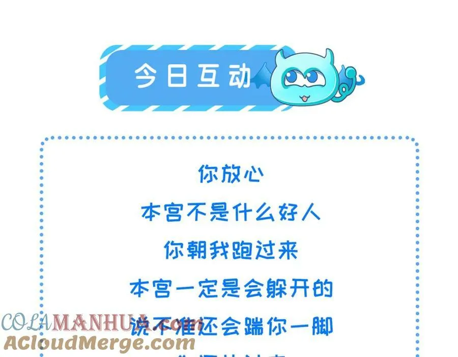 079 玉蝉被抢 第73页