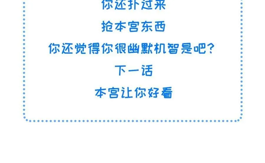 079 玉蝉被抢 第74页