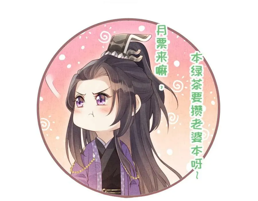 079 玉蝉被抢 第75页