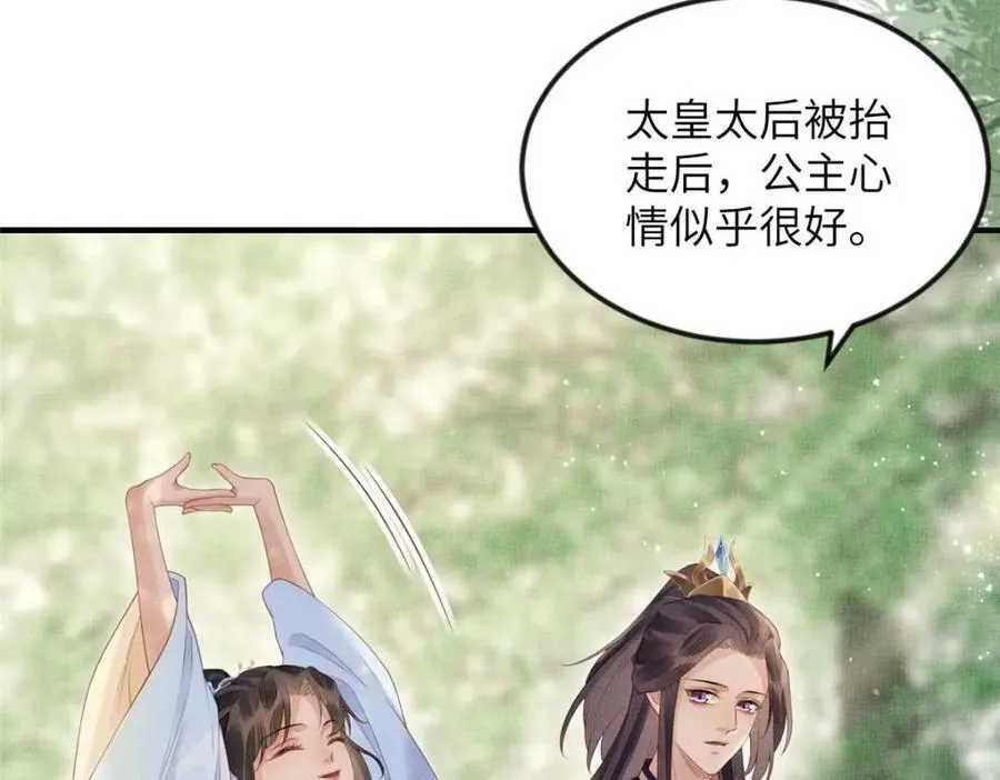 083 打赌 第9页