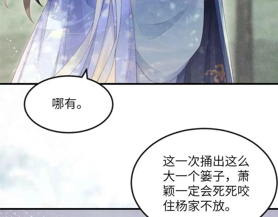 083 打赌 第11页