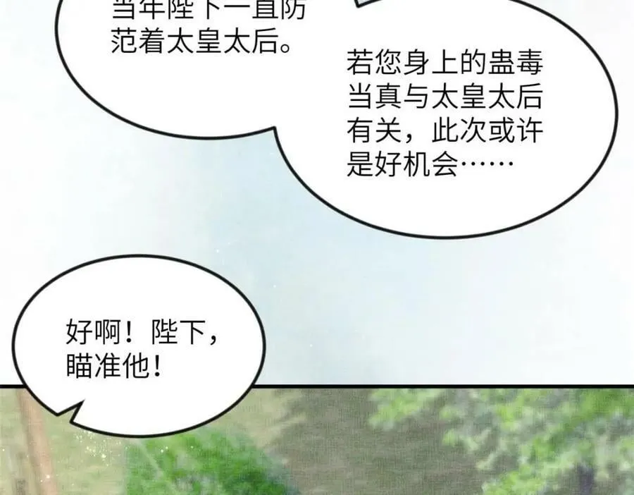 083 打赌 第17页