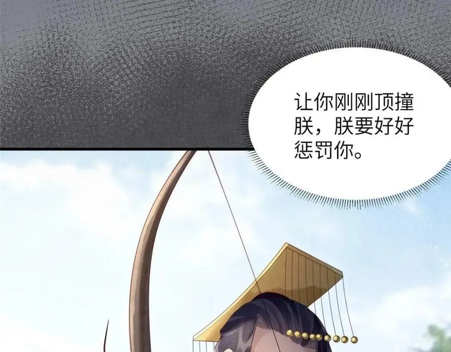 083 打赌 第24页