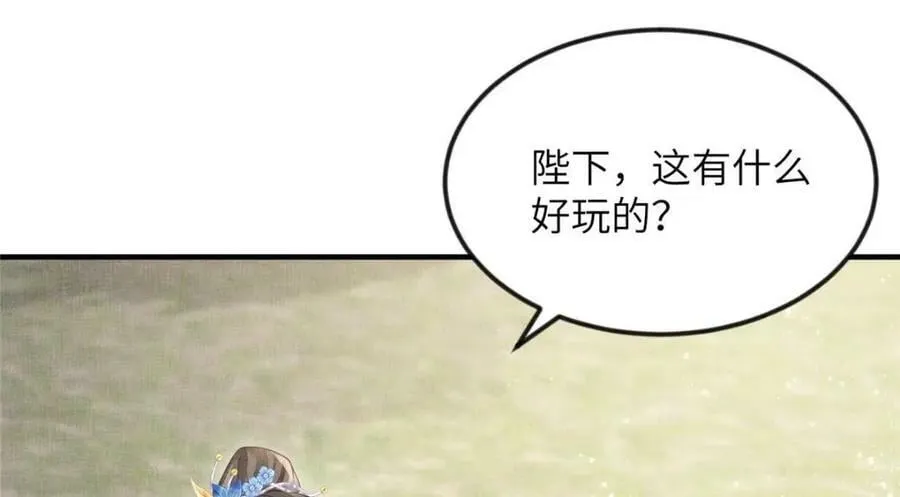 083 打赌 第29页