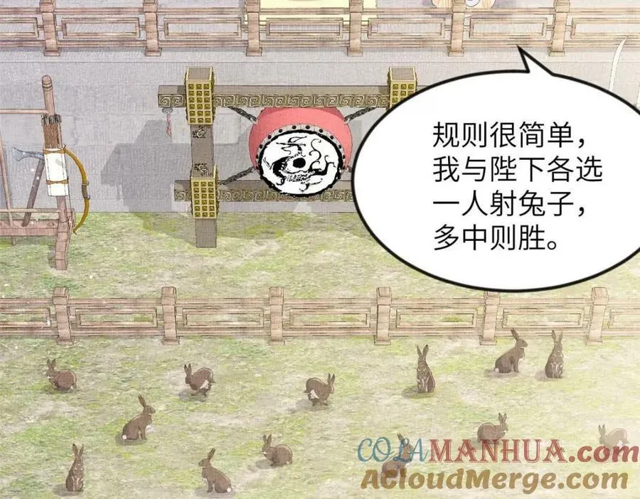 083 打赌 第40页