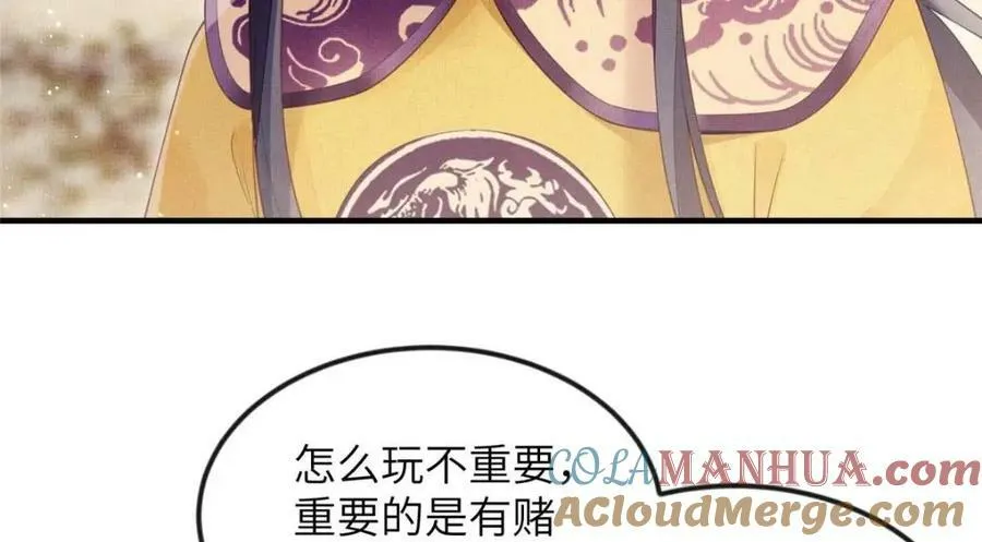 083 打赌 第43页