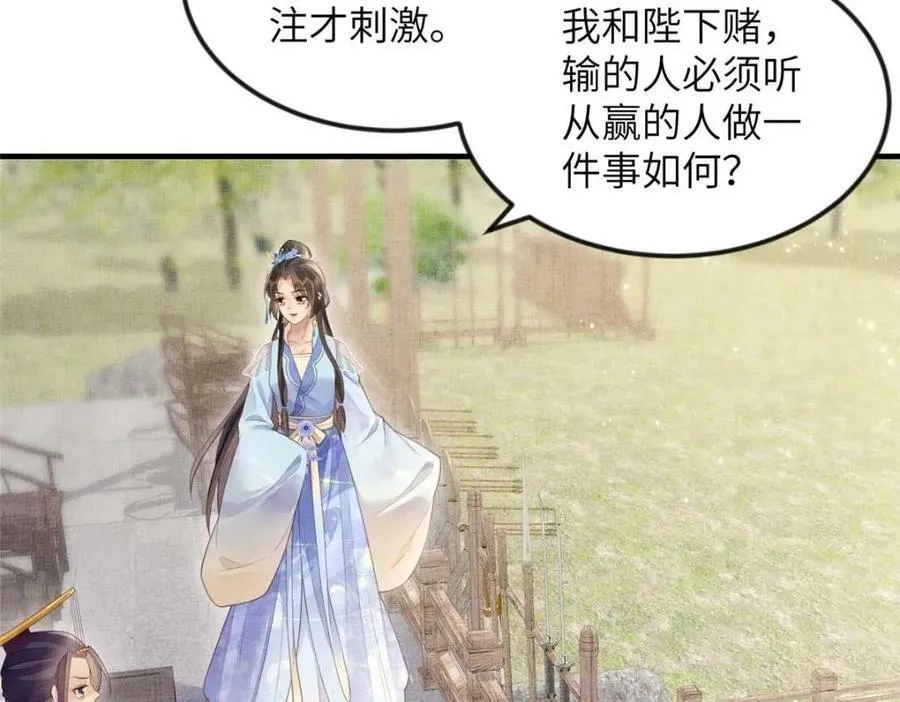 083 打赌 第44页