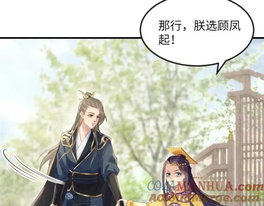 083 打赌 第46页