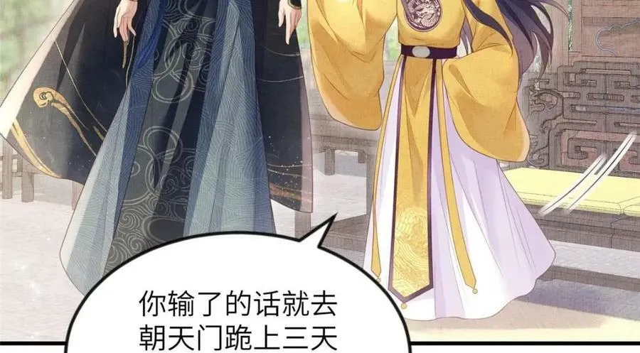 083 打赌 第47页