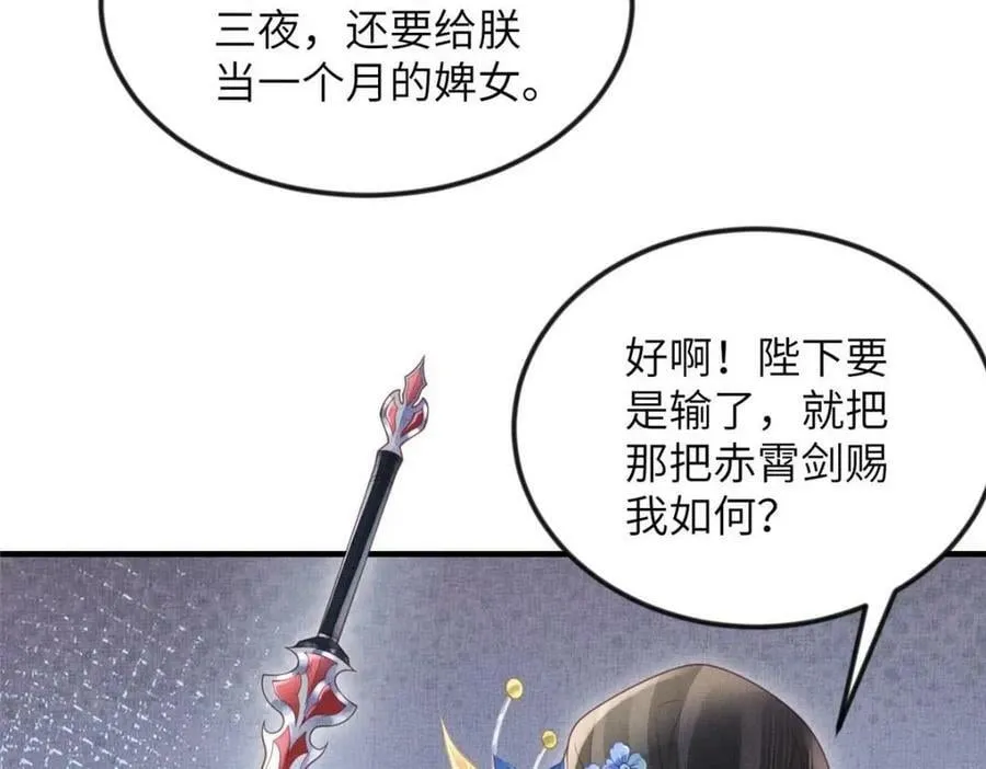 083 打赌 第48页
