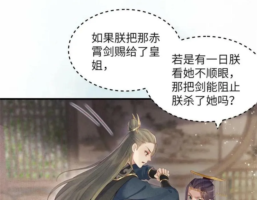 083 打赌 第54页