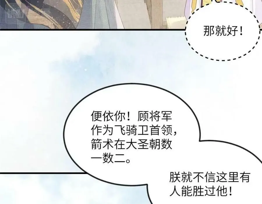 083 打赌 第56页