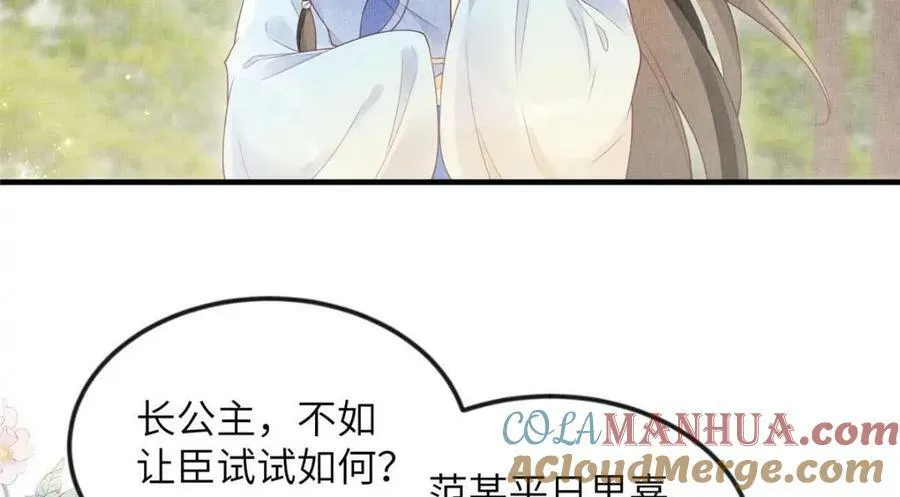 083 打赌 第61页