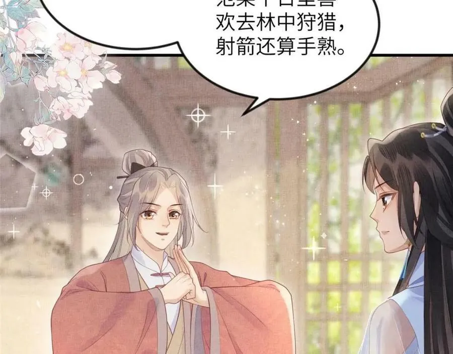083 打赌 第62页