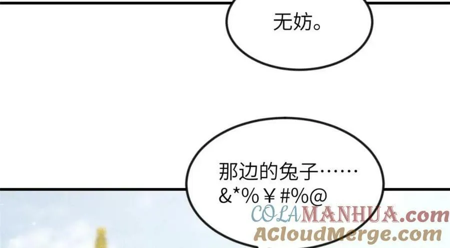 083 打赌 第67页