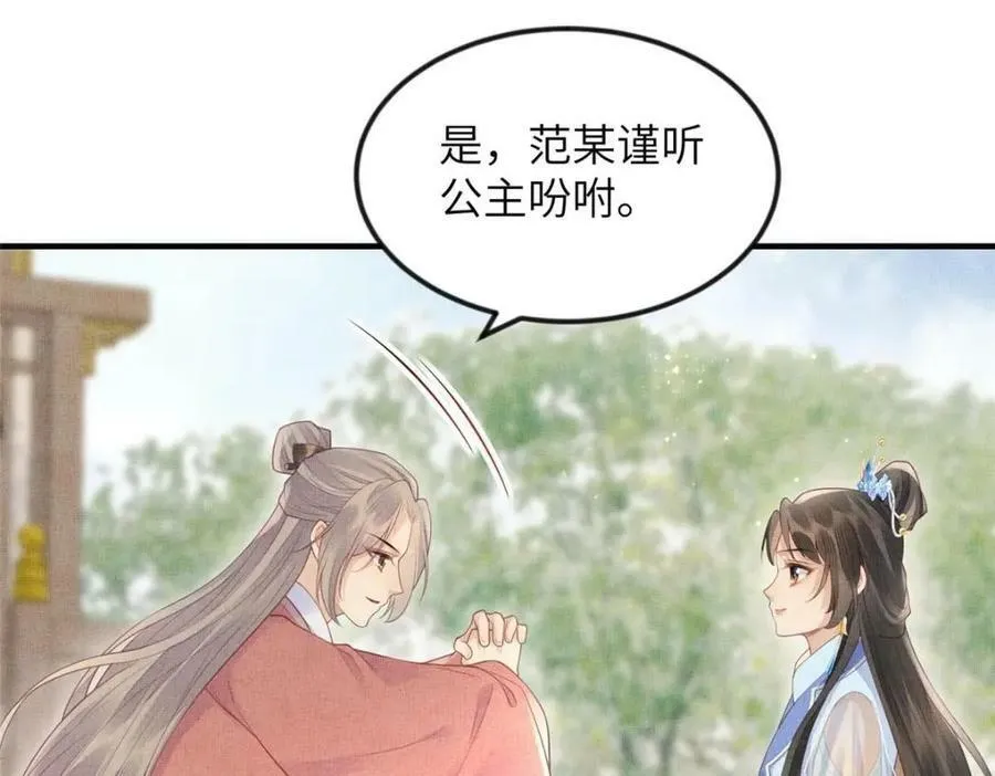 083 打赌 第71页