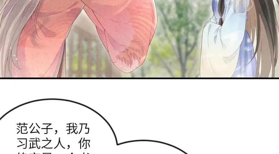 083 打赌 第72页