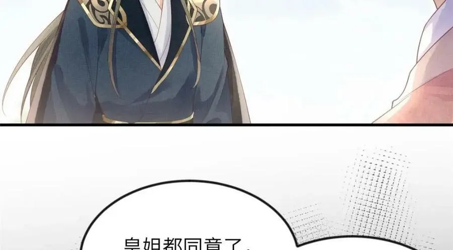 083 打赌 第74页