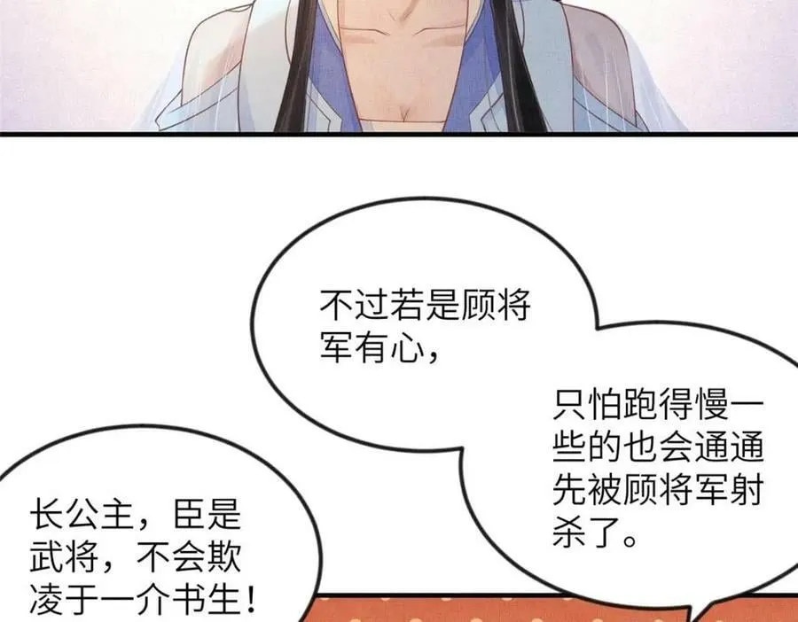 084 智取小皇帝 第9页