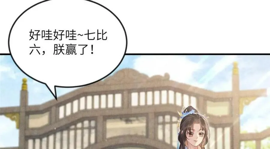 084 智取小皇帝 第42页