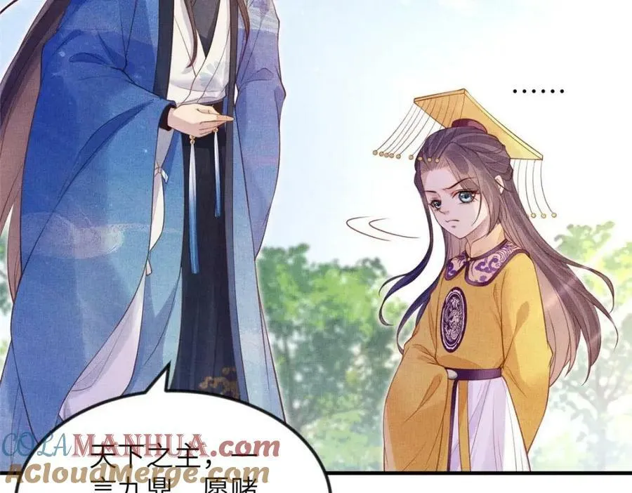 084 智取小皇帝 第58页