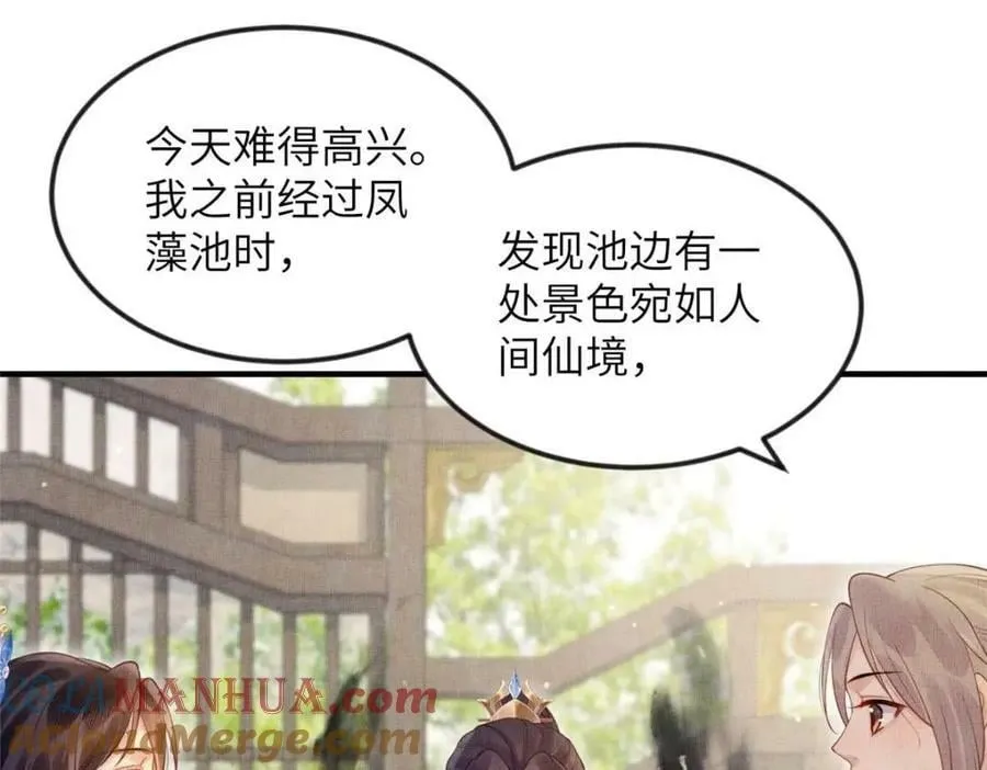 084 智取小皇帝 第67页