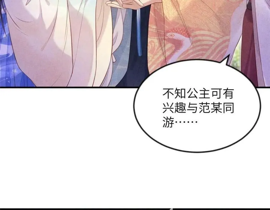 084 智取小皇帝 第69页