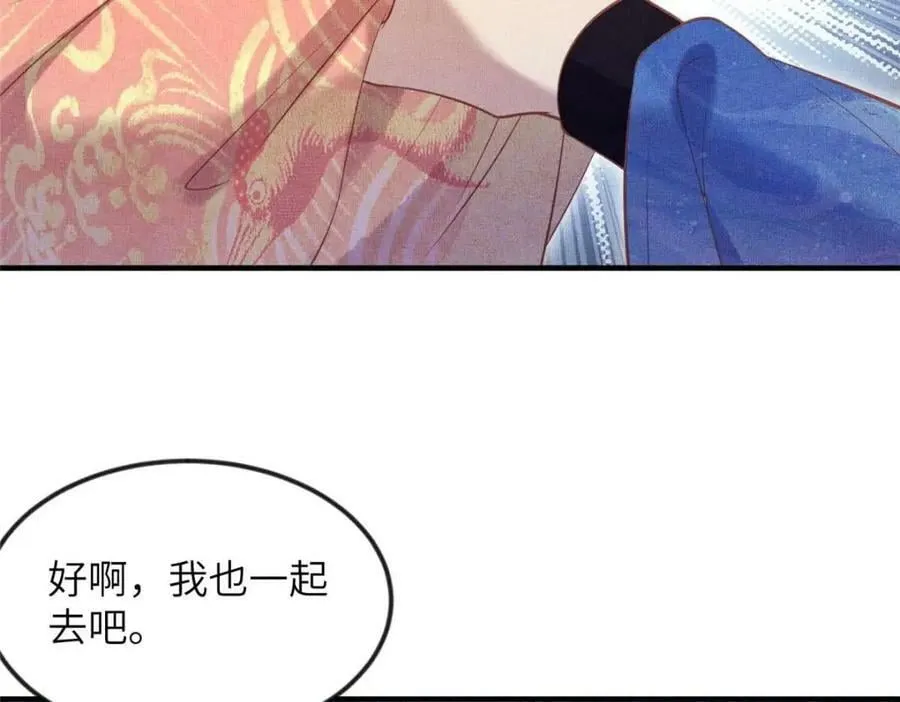 084 智取小皇帝 第71页
