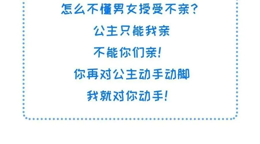 084 智取小皇帝 第75页