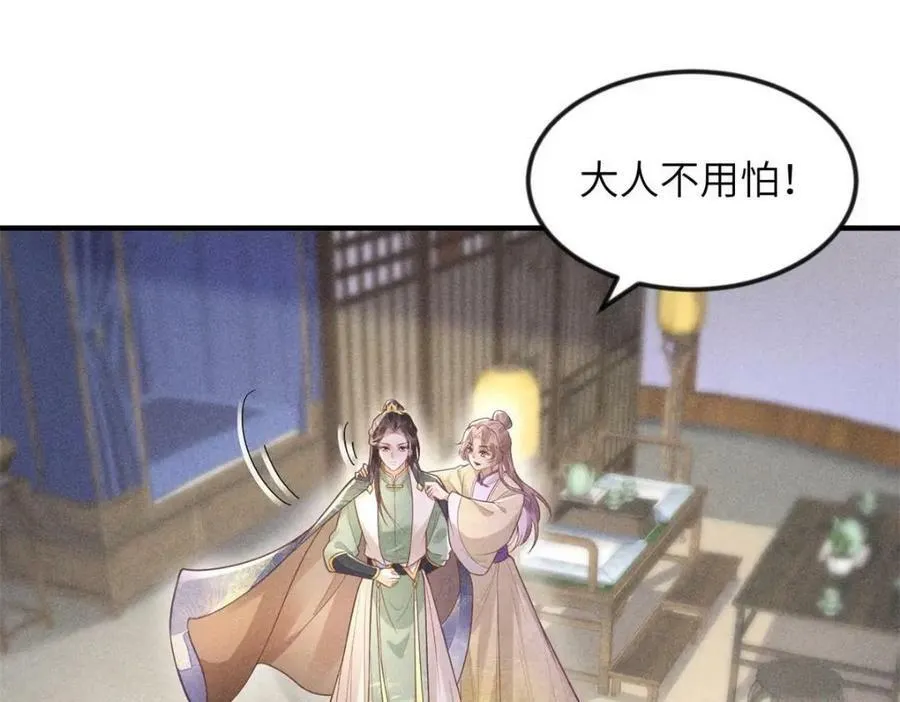 085 小长安的实力？！ 第9页