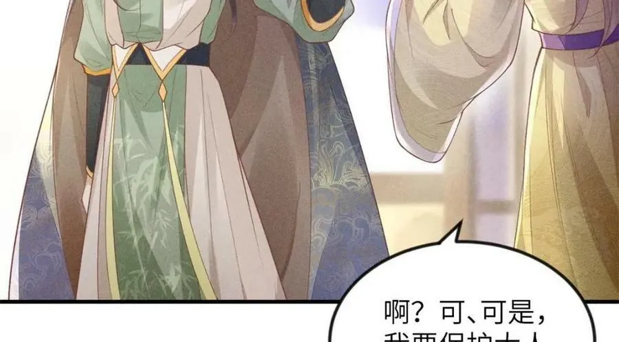 085 小长安的实力？！ 第14页