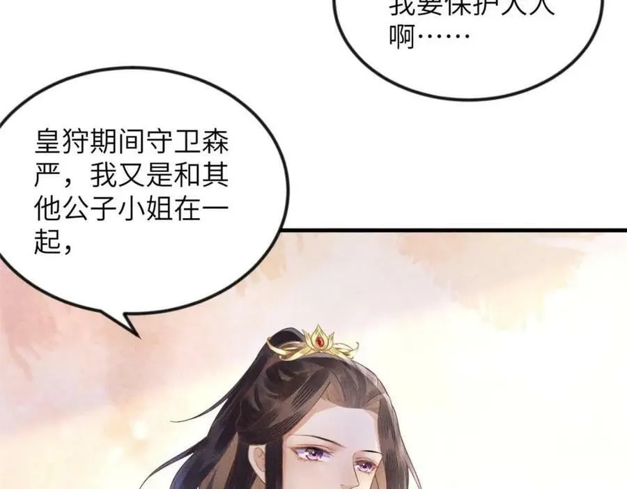 085 小长安的实力？！ 第15页