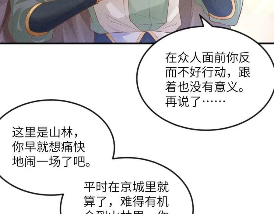 085 小长安的实力？！ 第17页