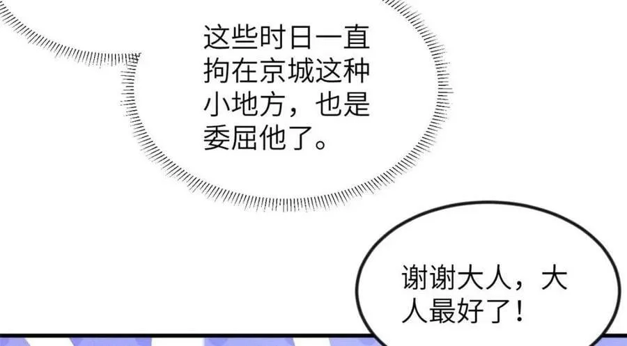 085 小长安的实力？！ 第20页