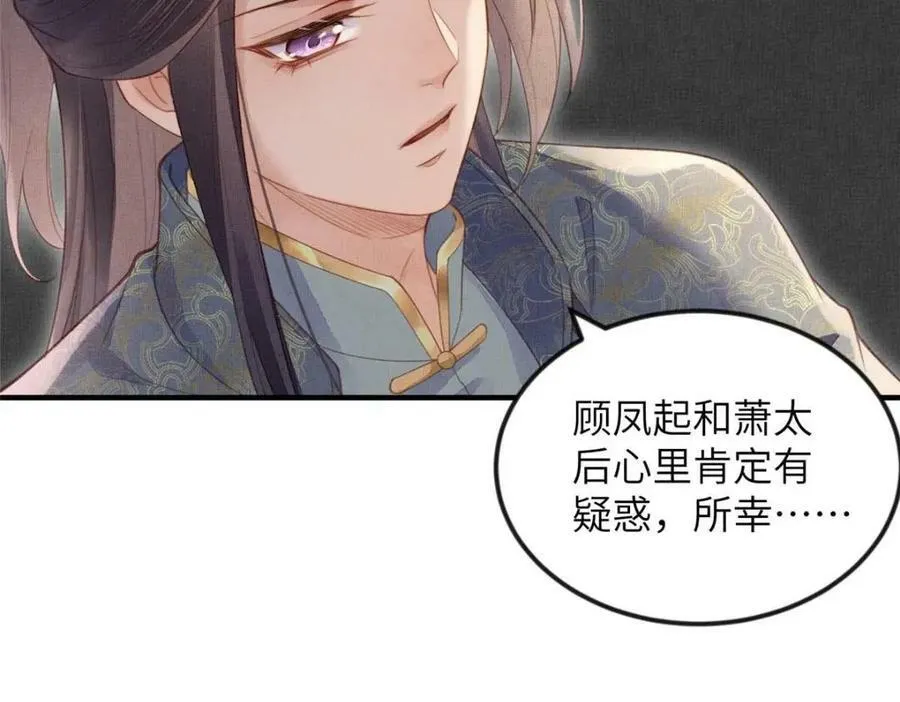 085 小长安的实力？！ 第29页
