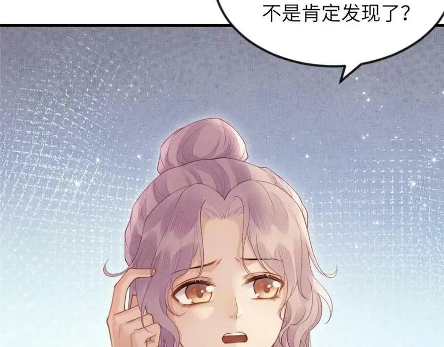 085 小长安的实力？！ 第33页