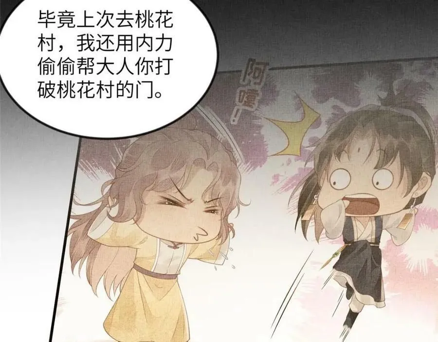 085 小长安的实力？！ 第35页
