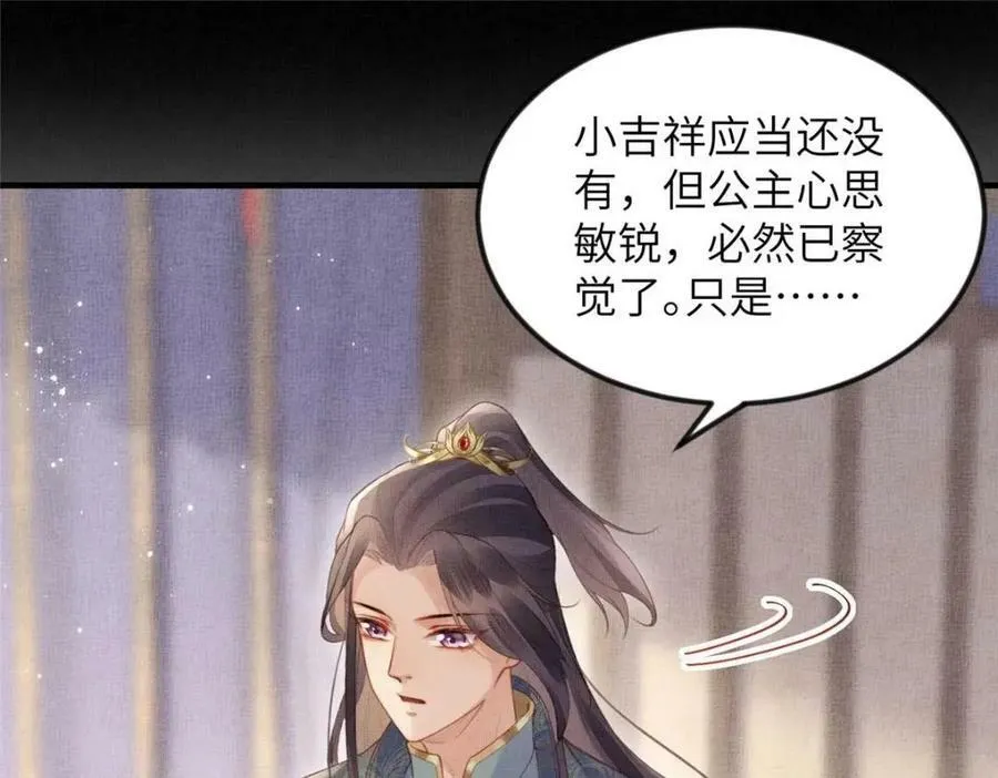 085 小长安的实力？！ 第42页