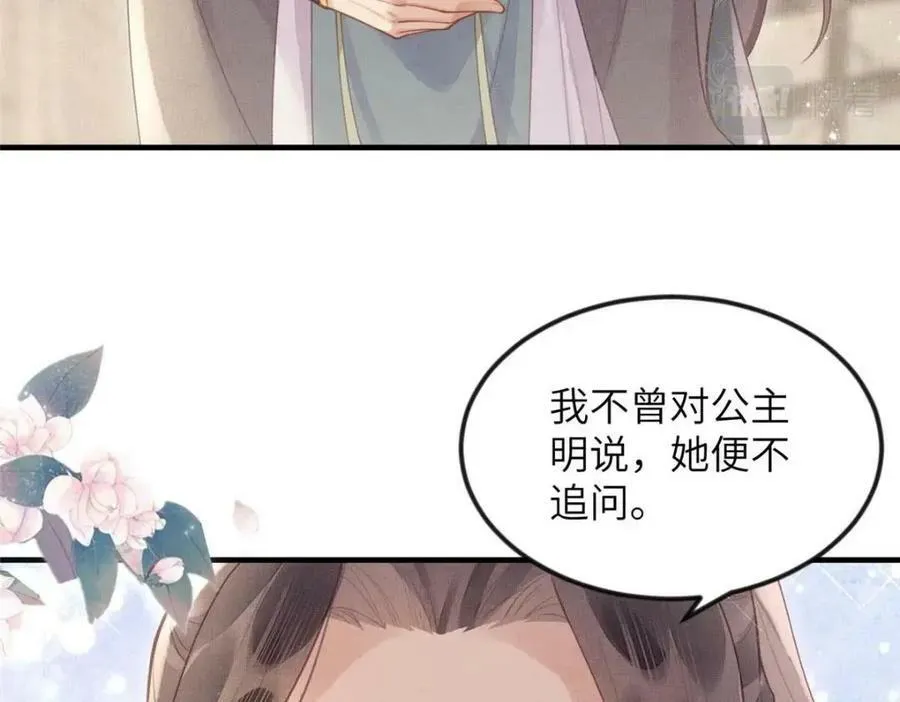 085 小长安的实力？！ 第44页