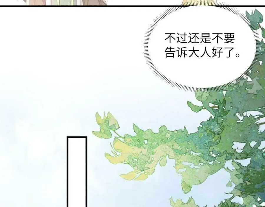 085 小长安的实力？！ 第48页