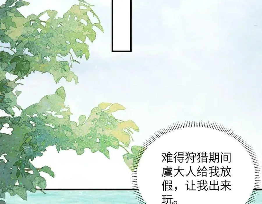 085 小长安的实力？！ 第50页
